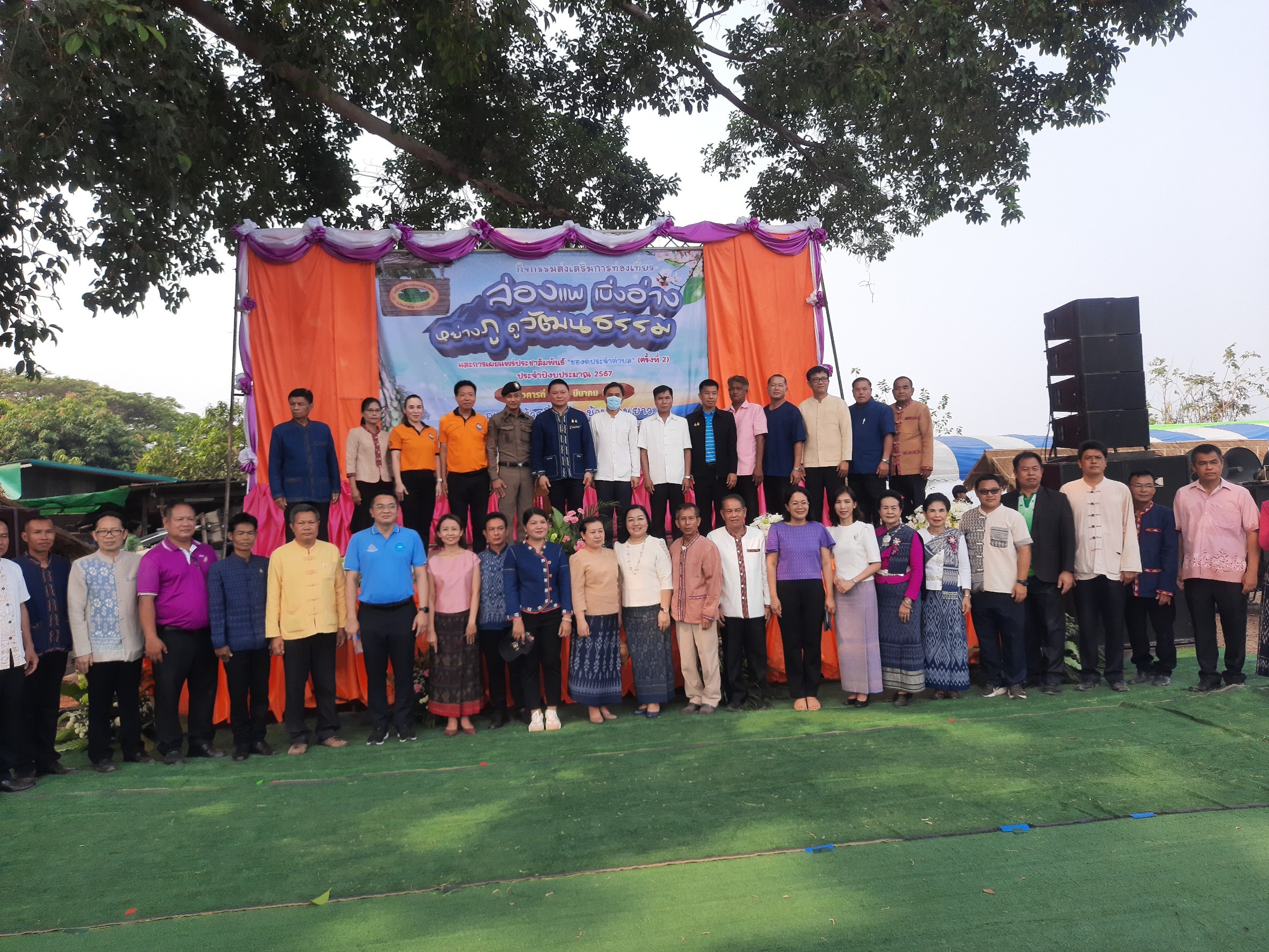 โครงการส่งเสริมวัฒนธรรมประเพณีท้องถิ่นและการเผยแพร่ประชาสัมพันธ์ของดีตำบล (ครั้งที่ 2) ประจำปีงบประมาณ 2567