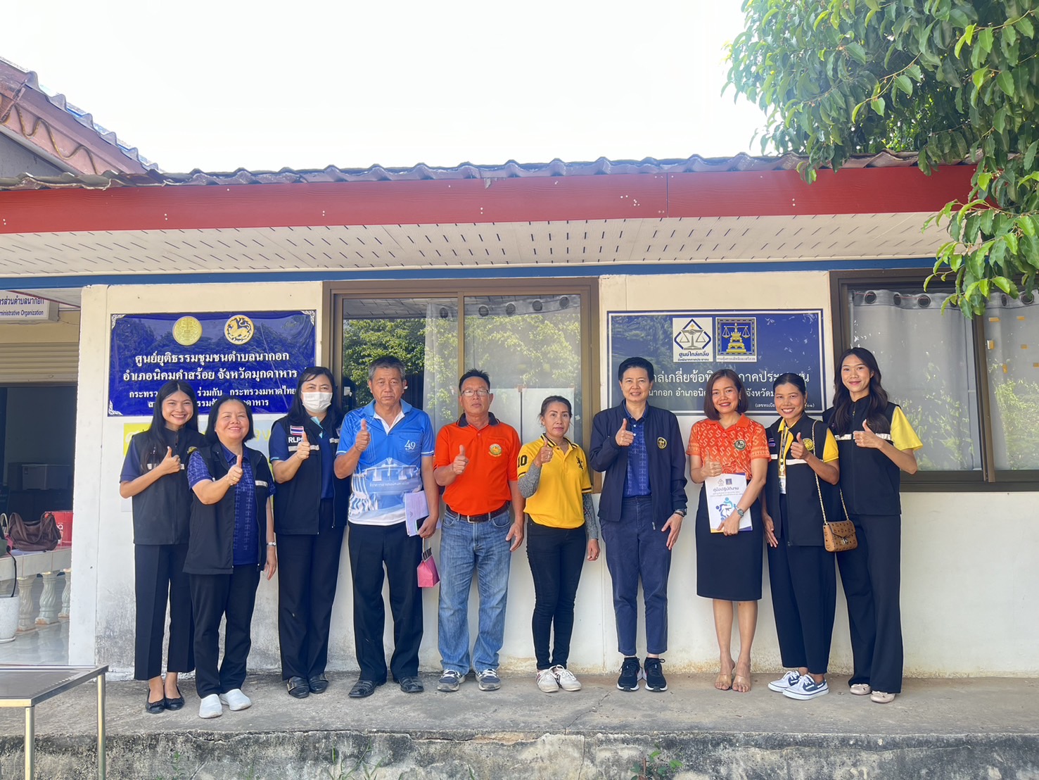การประชุมตรวจประเมินมาตรฐานศูนย์ไกล่เกลี่ยข้อพิพาทภาคประชาชน ณ ศูนย์ไกล่เกลี่ยข้อพิพาทภาคประชาชนตำบลนากอก อำเภอนิคมคำสร้อย จังหวัดมุกดาหาร