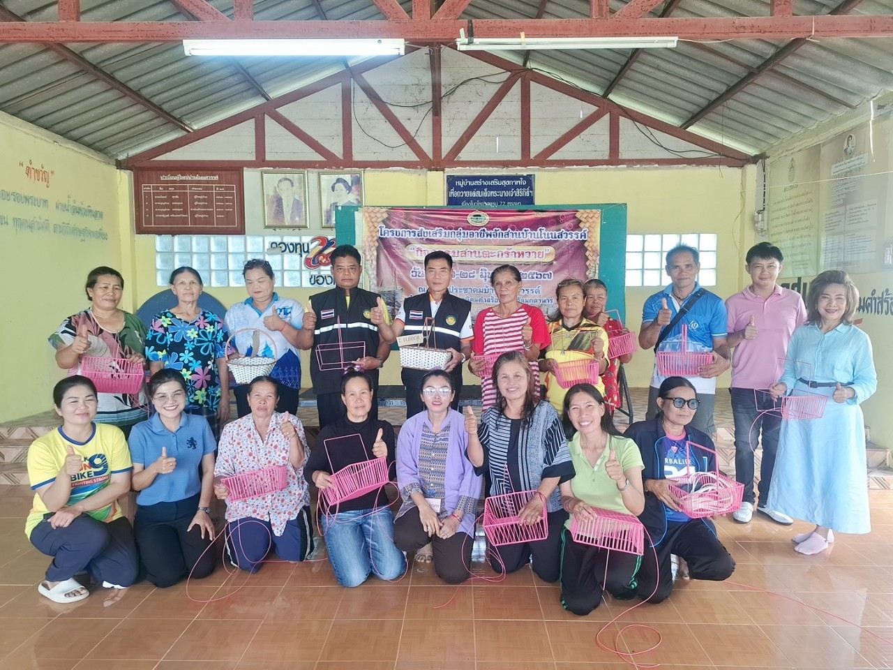 โครงการส่งเสริมกลุ่มอาชีพจักสานบ้านโนนสวรรค์ หมู่ที่ 9 ประจำปีงบประมาณ พ.ศ.2567