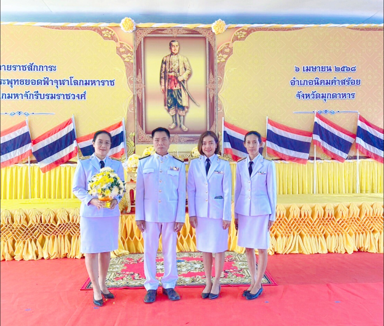 พิธีถวายราชสัการะเนื่องใน วันพระบาทสมเด็จพระพุทธยอดฟ้าจุฬาโลกมหาราชและวันที่ระลึกมหาจักรีบรมราชวงศ์