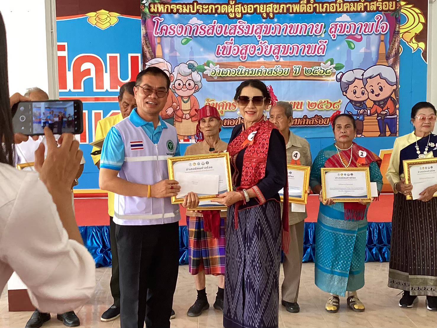 โครงการส่งเสริมสุขภาพกาย สุขภาพใจ เพื่อสูงวัยสุขภาพดี อำเภอนิคมคำสร้อย ปี 2568