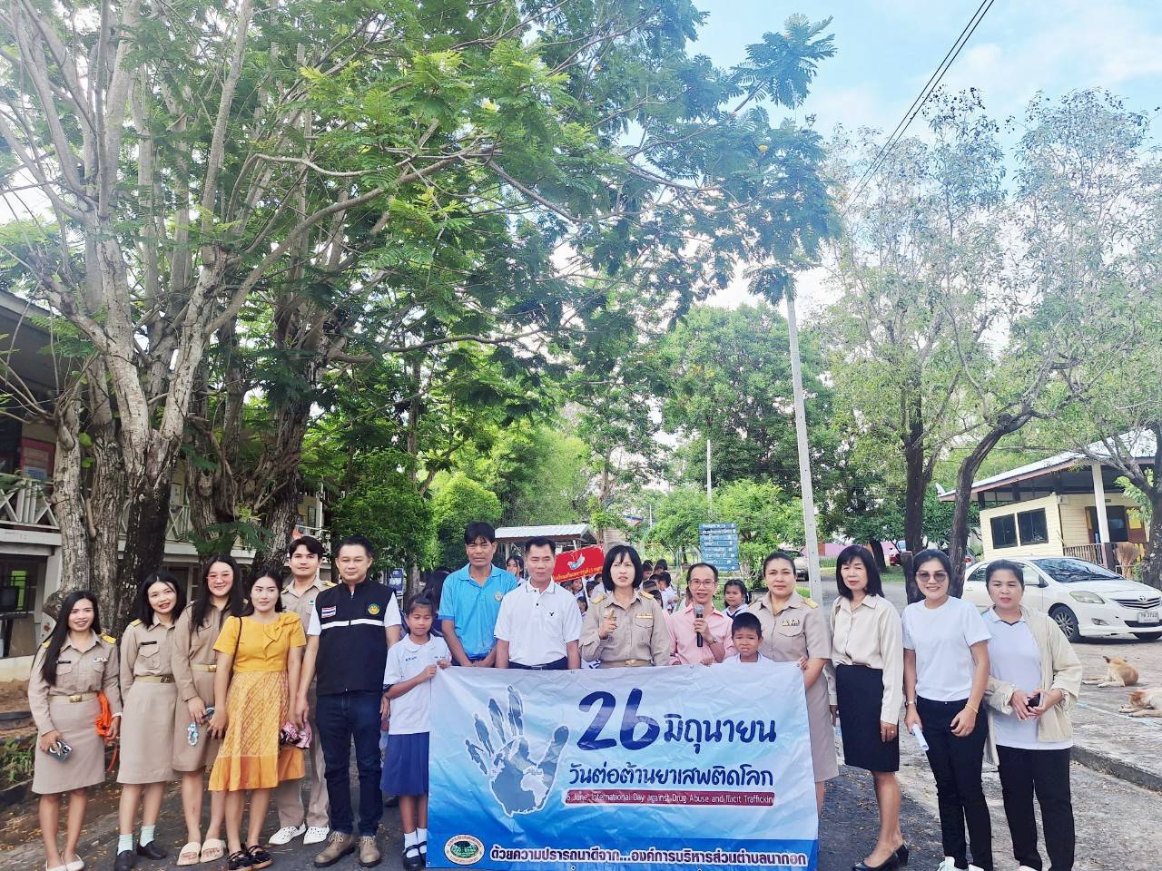 โครงการยาเสพติดอบรมป้องกันและแก้ไขปัญหายาเสพติด ประจำปีงบประมาณ พ.ศ. 2568