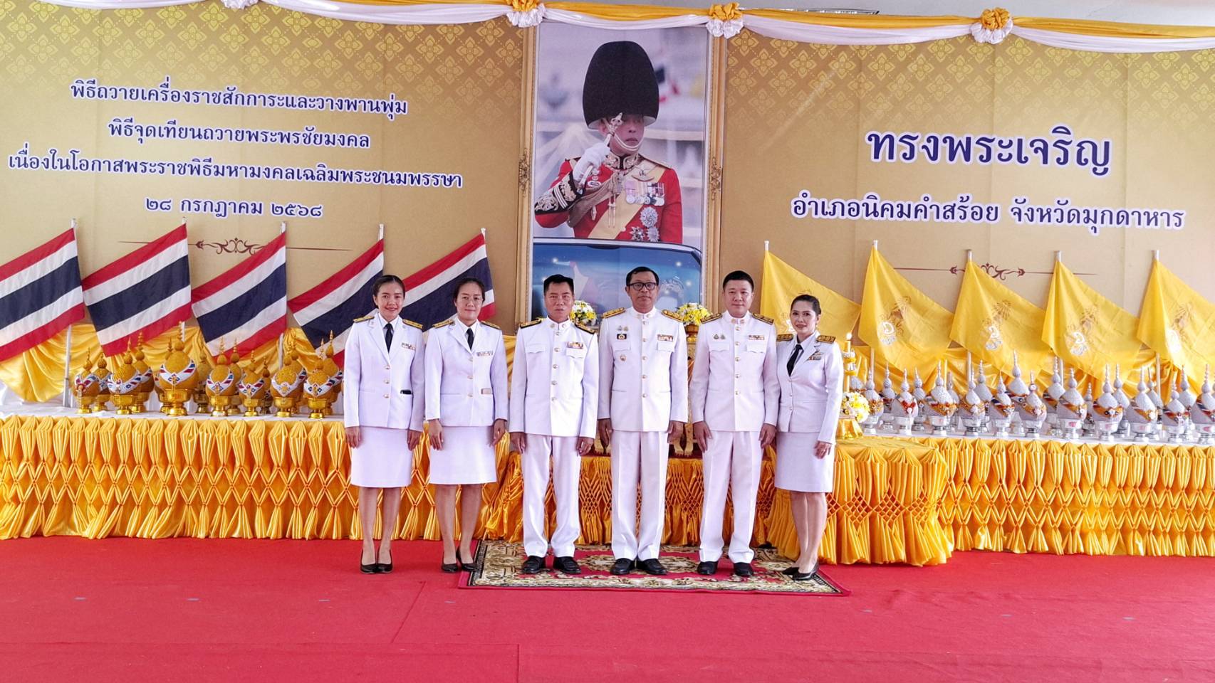 กิจกรรมเฉลิมพระเกียรติพระบาทสมเด็จพระเจ้าอยู่หัว เนื่องในโอกาสวันเฉลิมพระชนมพรรษา 28 กรกฏาคม 2568