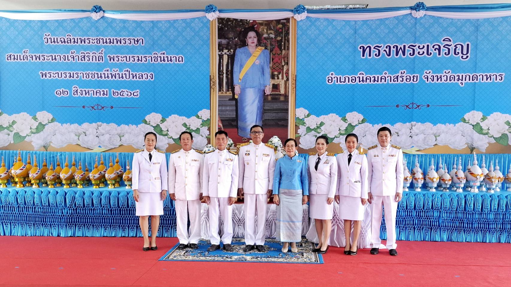 กิจกรรมเฉลิมพระเกียรติสมเด็จพระนางเจ้าสิริกิติ์ พระบรมราชินีนาถ พระบรมราชชนนีพันปีหลวง เนื่องในโอกาสวันเฉลิมพระชนมพรรษา 12 สิงหาคม 2568