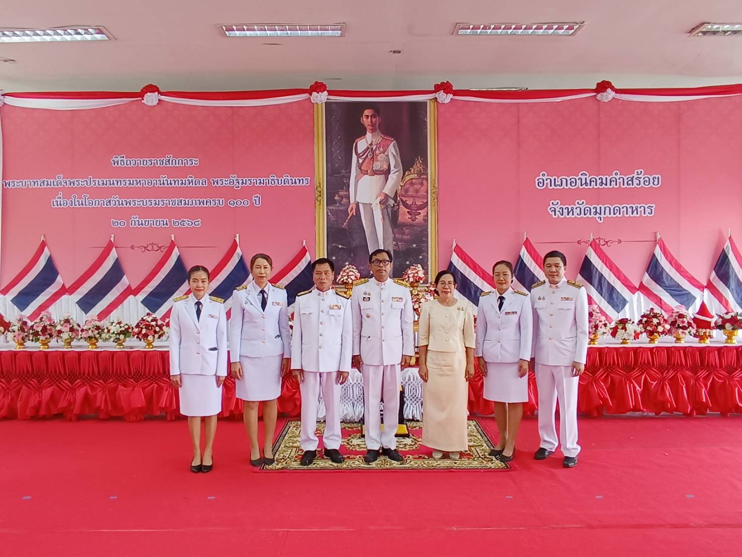 กิจกรรมเฉลิมพระเกียรติพระบาทสมเด็จพระปรเมนทรมหาอานันทมหิดล พระอัฐมรามาธิบดินทร เนื่องในโอกาสวันพระบรมราชสมภพครบ 100 ปี 20 กันยายน 2568