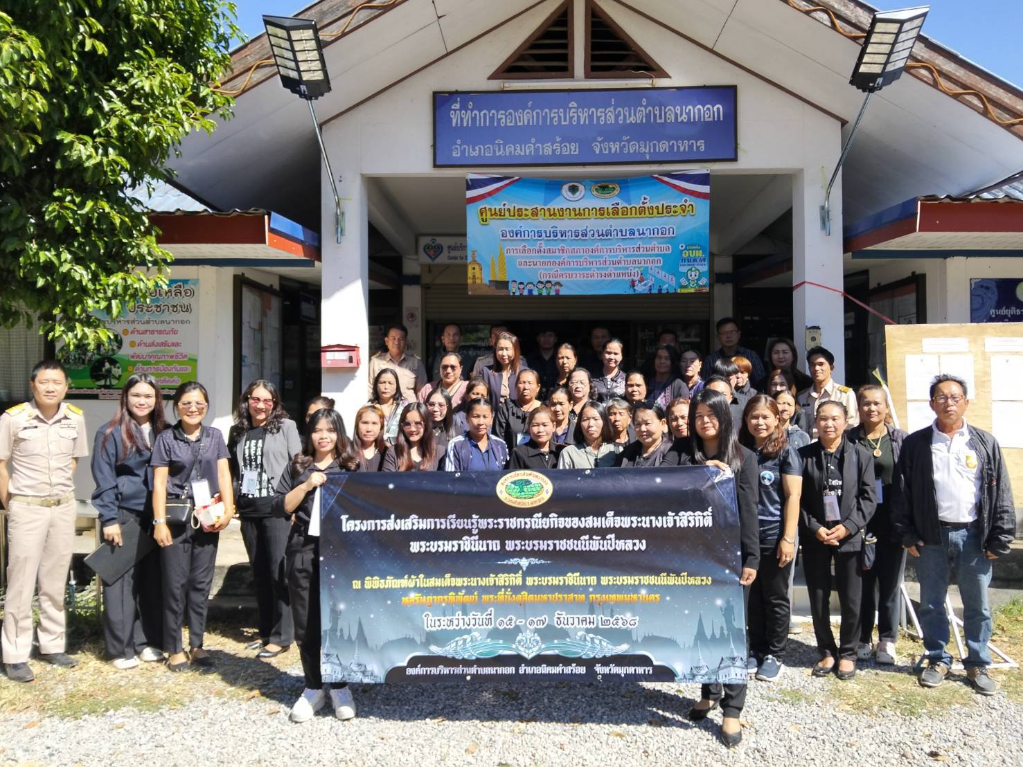 โครงการส่งเสริมการเรียนรู้พระราชกรณียกิจของสมเด็จพระนางเจ้าสิริกิติ์ พระบรมราชินีนาถ พระบรมราชชนนีพันปีหลวง
 ณ กรุงเทพมหานคร ระหว่างวันที่ 15-17 ธันวาคม 2568