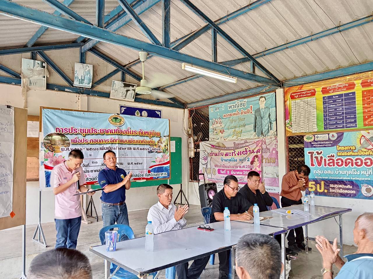 ประมวลภาพการประชุมประชาคมท้องถิ่นระดับหมู่บ้านเพื่อประกอบการจัดทำแผนพัฒนาท้องถิ่น