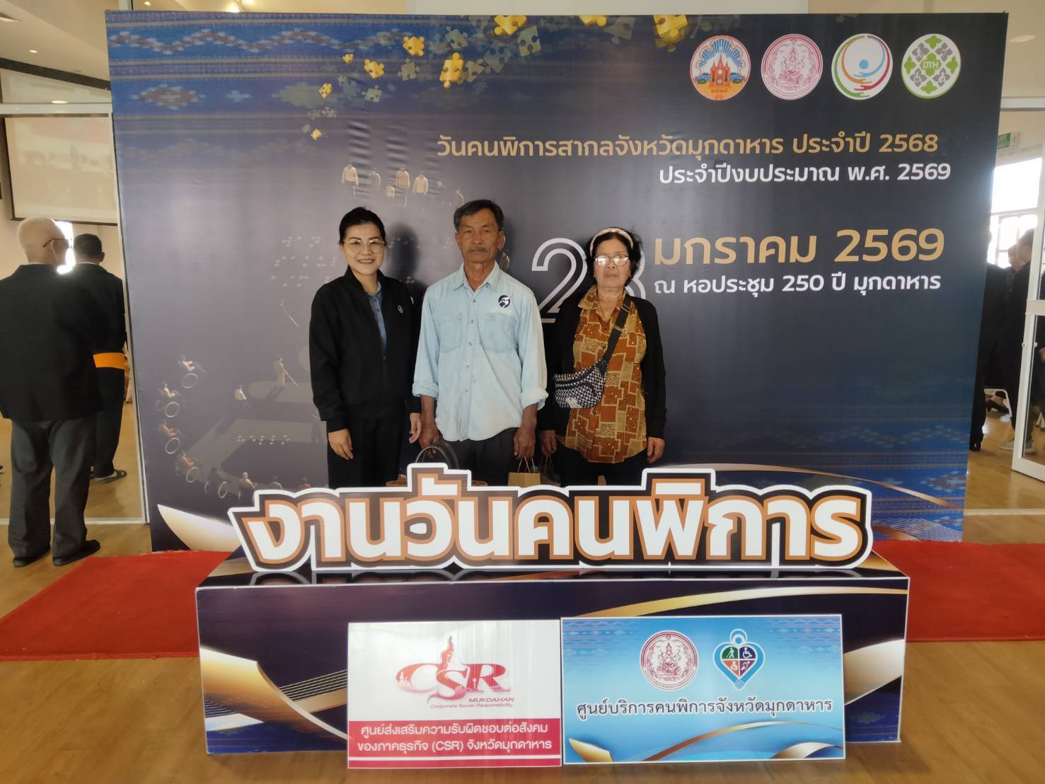 ร่วมกิจกรรมวันคนพิการสากลจังหวัดมุกดาหาร ประจำปีงบประมาณ 2568 ประจำปีงบประมาณ พ.ศ. 2569  ณ หอประชุม 250 ปี มุกดาหาร