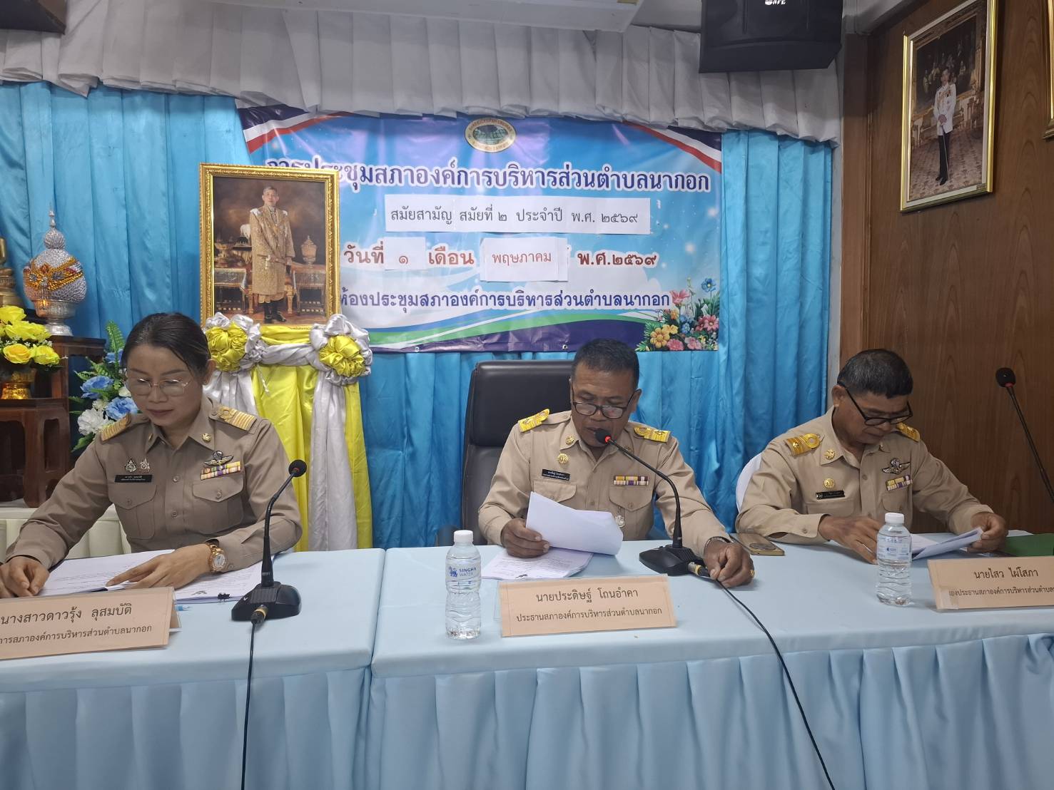ประชุมสภาองค์การบริหารส่วนตำบลนากอก สมัยสามัญ สมัยที่ 2 ประจำปี พ.ศ.2569