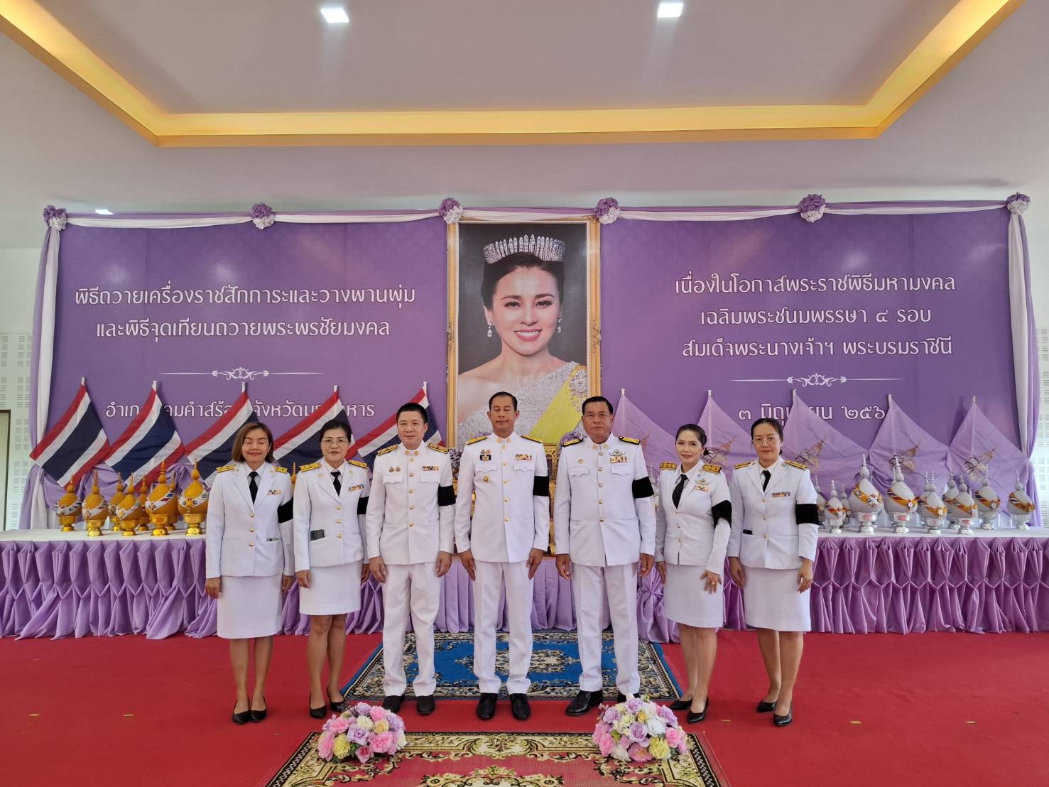 ประมวลภาพกิจกรรมพิธีถวายเครื่องราชสักการะและจุดเทียนถวายพระพรชัยยะมงคล เนื่องในโอกาสพระราชพิธีมหามงคลเฉลิมพระชนมพรรษา 4 รอบ สมเด็จพระนางเจ้าฯพระบรมราชินี 3 มิถุนายน 2569
