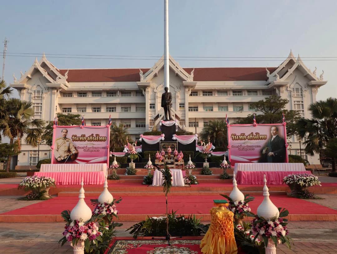 วันท้องถิ่นไทย ประจำปี 2566