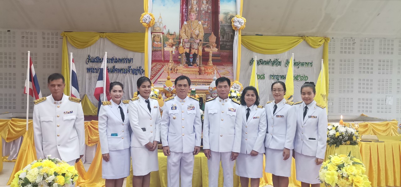 กิจกรรมเฉลิมพระเกียรติ พระบาทสมเด็จพระเจ้าอยู่หัว เนื่องในโอกาสวันเฉลิมพระชนมพรรษา(28 กรกฎาคม 2566)