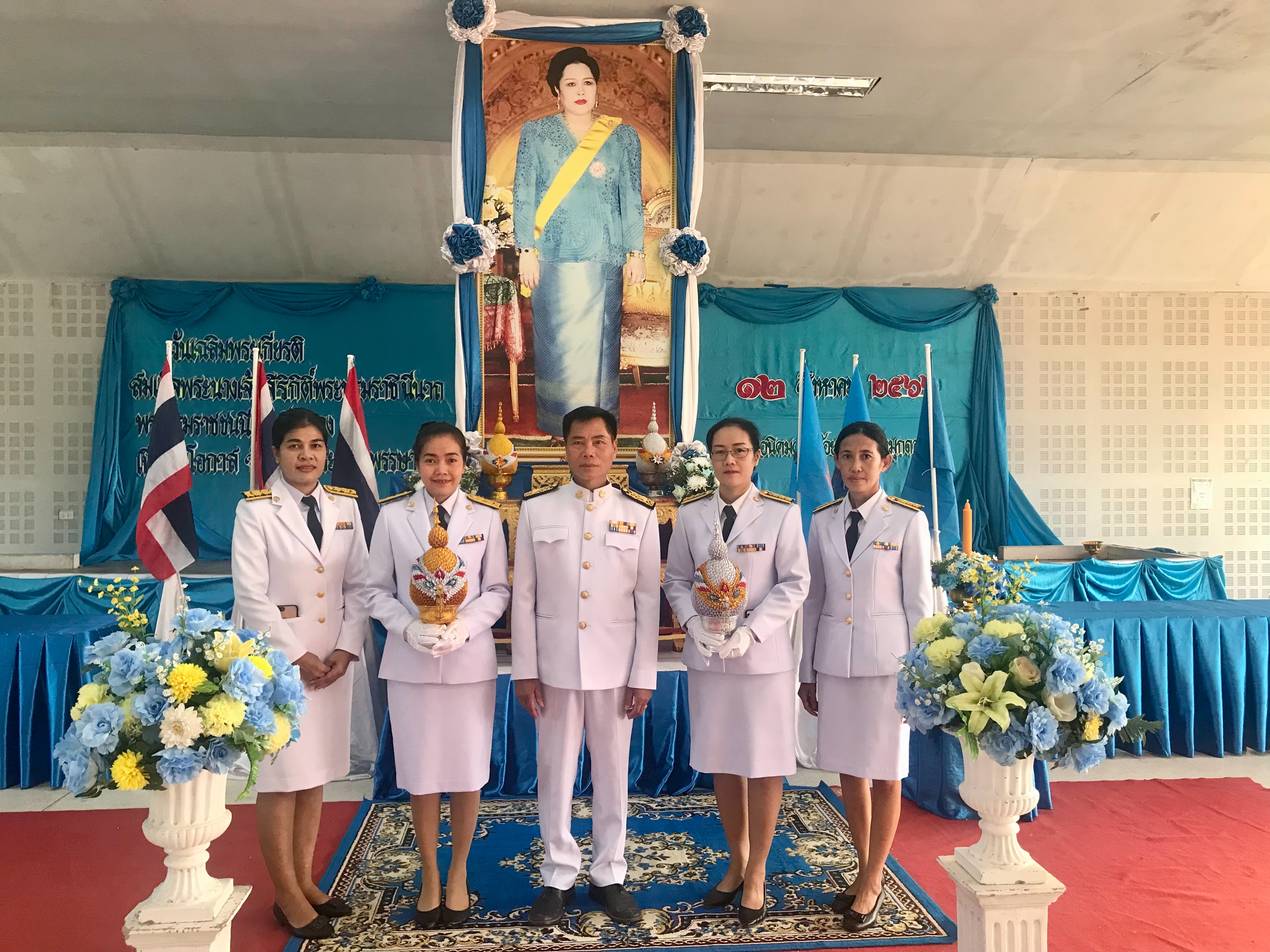 กิจกรรมเฉลิมพระเกียรติ สมเด็จพระนางเจ้าสิริกิติ์ พระบรมราชินีนาถ พระบรมราชชนนีพันปีหลวง เนื่องในโอกาสวันเฉลิมพระชนมพรรษา 12 สิงหาคม 2566